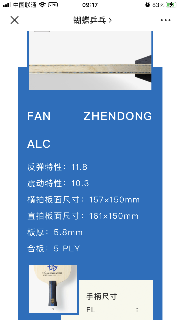 Fan Zhendong blade series!! TableTennisDaily